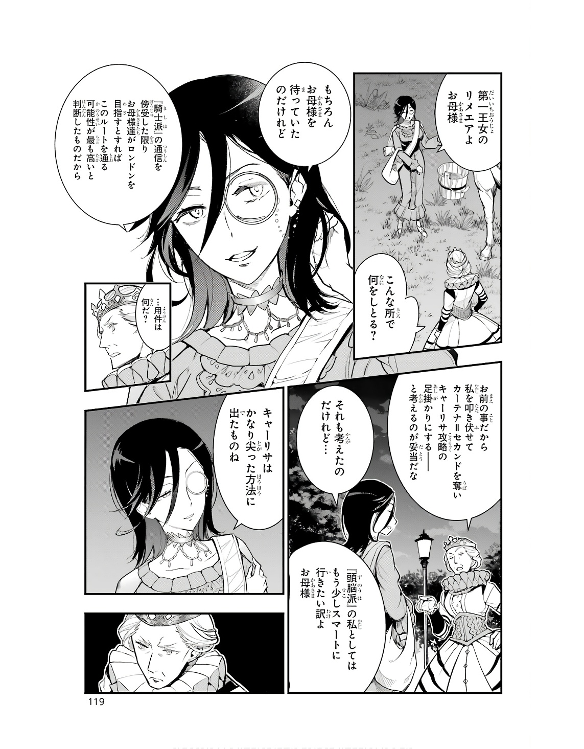 とある魔術のインデックス Chap 186 - Next Chap 187