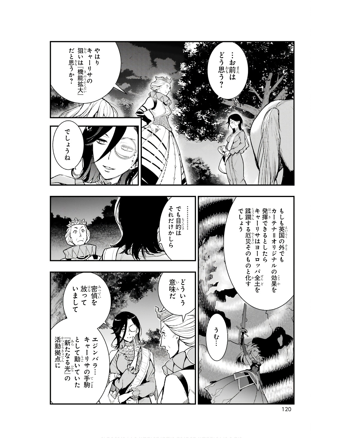 とある魔術のインデックス Chap 186 - Next Chap 187