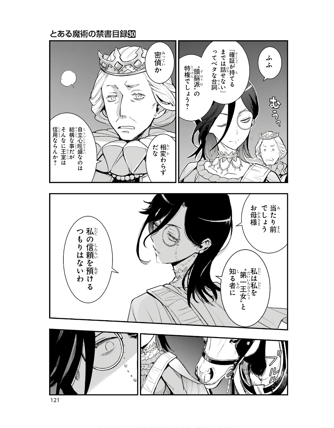とある魔術のインデックス Chap 186 - Next Chap 187