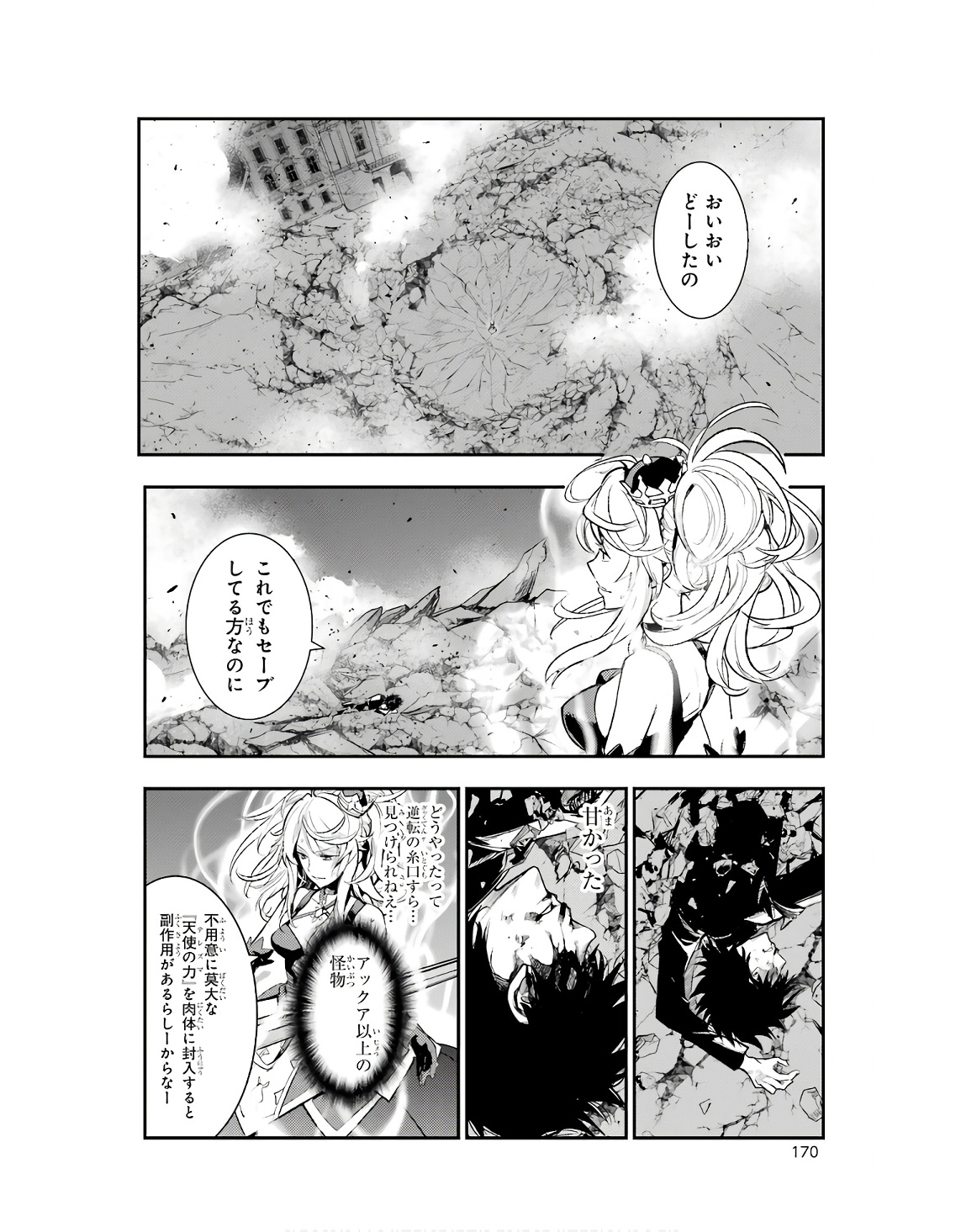 とある魔術のインデックス Chap 188 - Next Chap 189