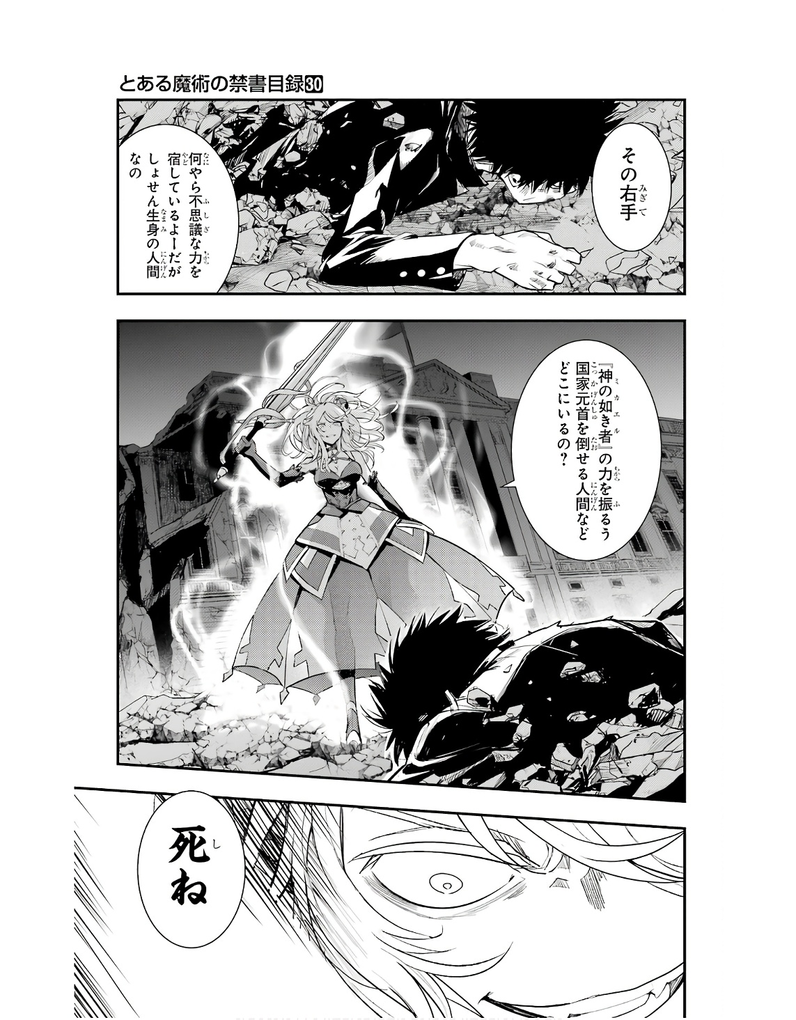 とある魔術のインデックス Chap 188 - Next Chap 189