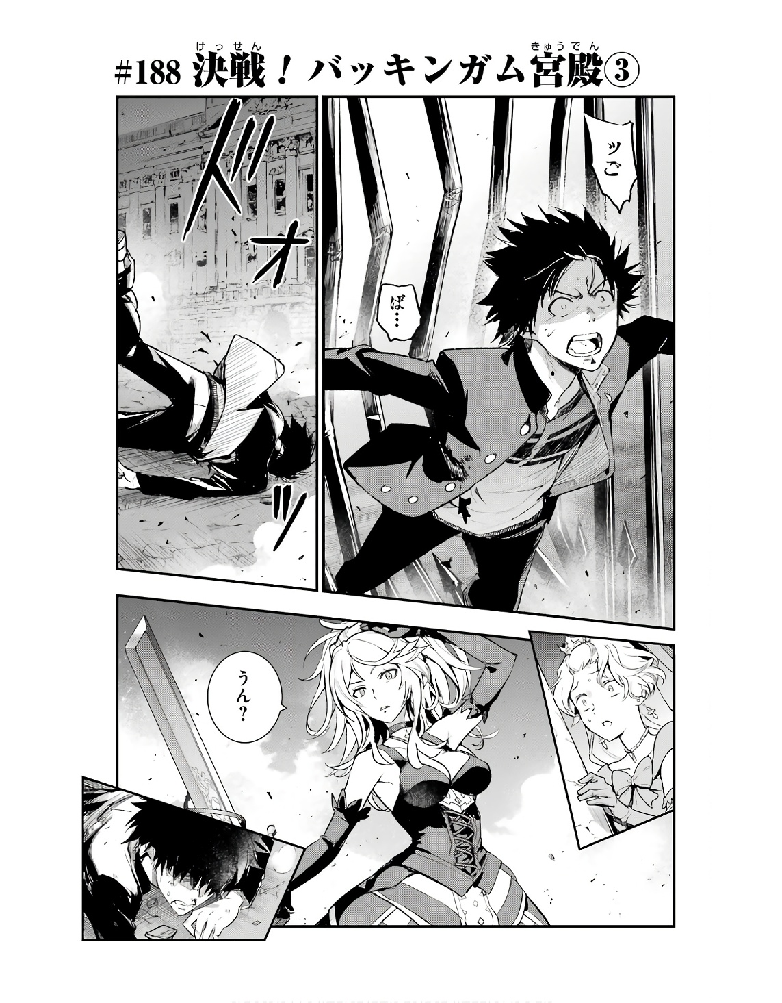 とある魔術のインデックス Chap 188 - Next Chap 189