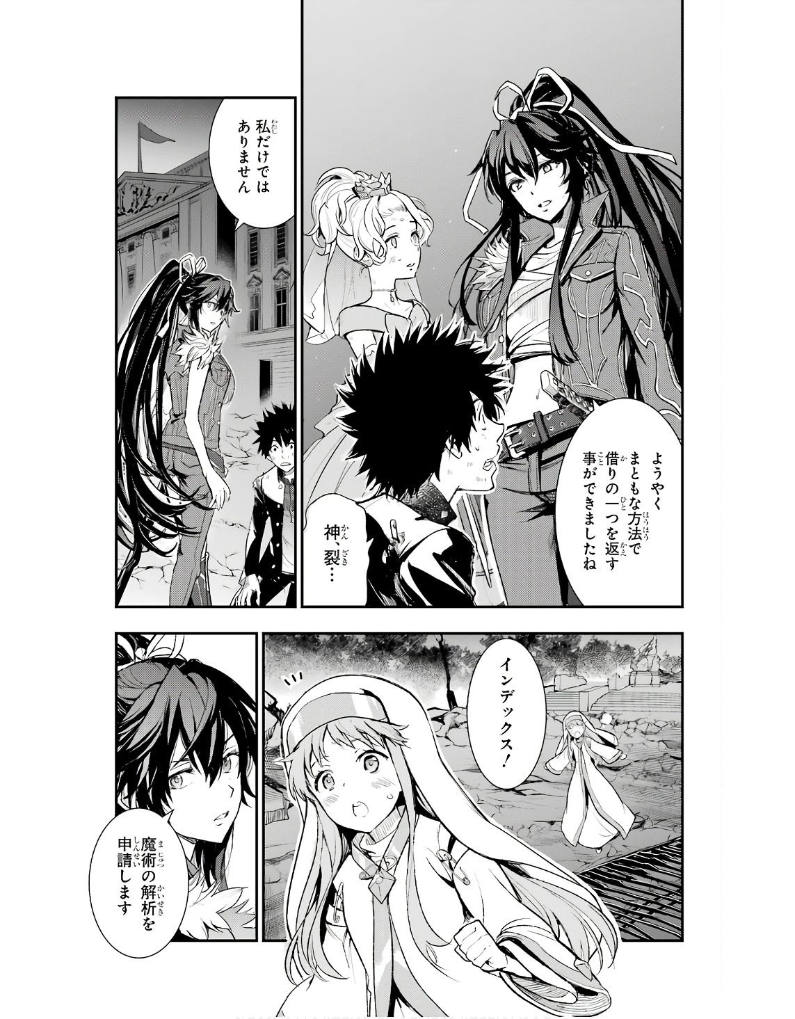 とある魔術のインデックス Chap 188 - Next Chap 189
