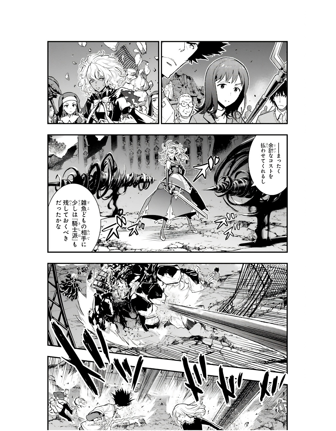 とある魔術のインデックス Chap 188 - Next Chap 189