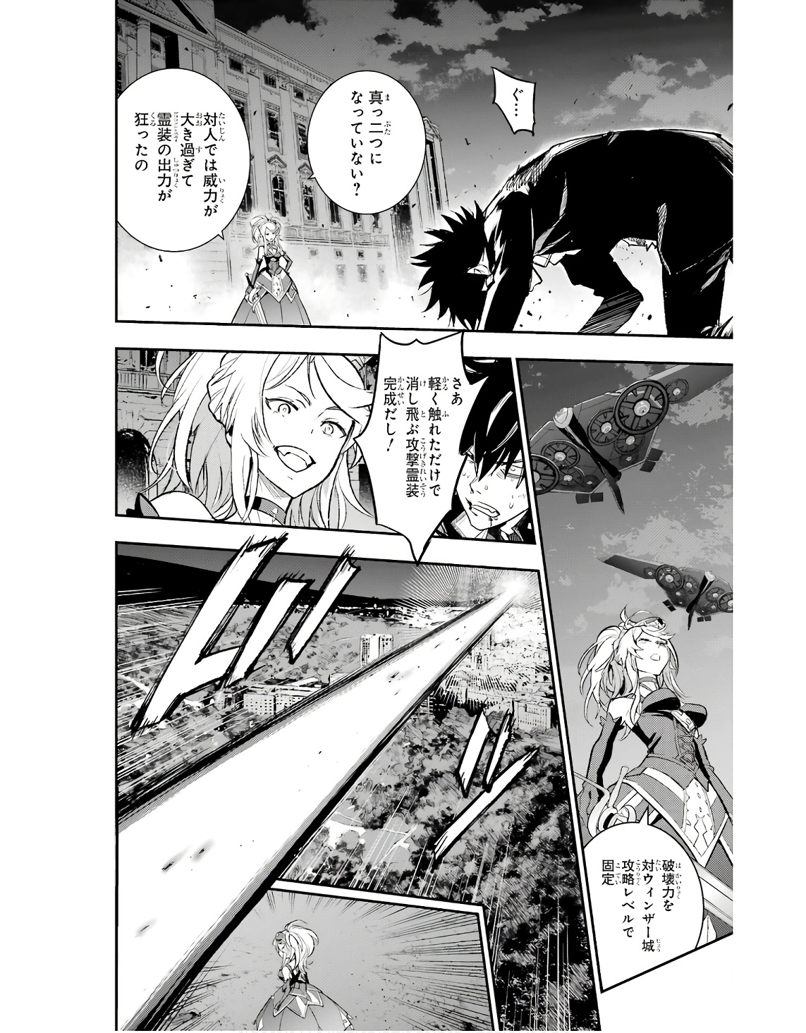 とある魔術のインデックス Chap 188 - Next Chap 189