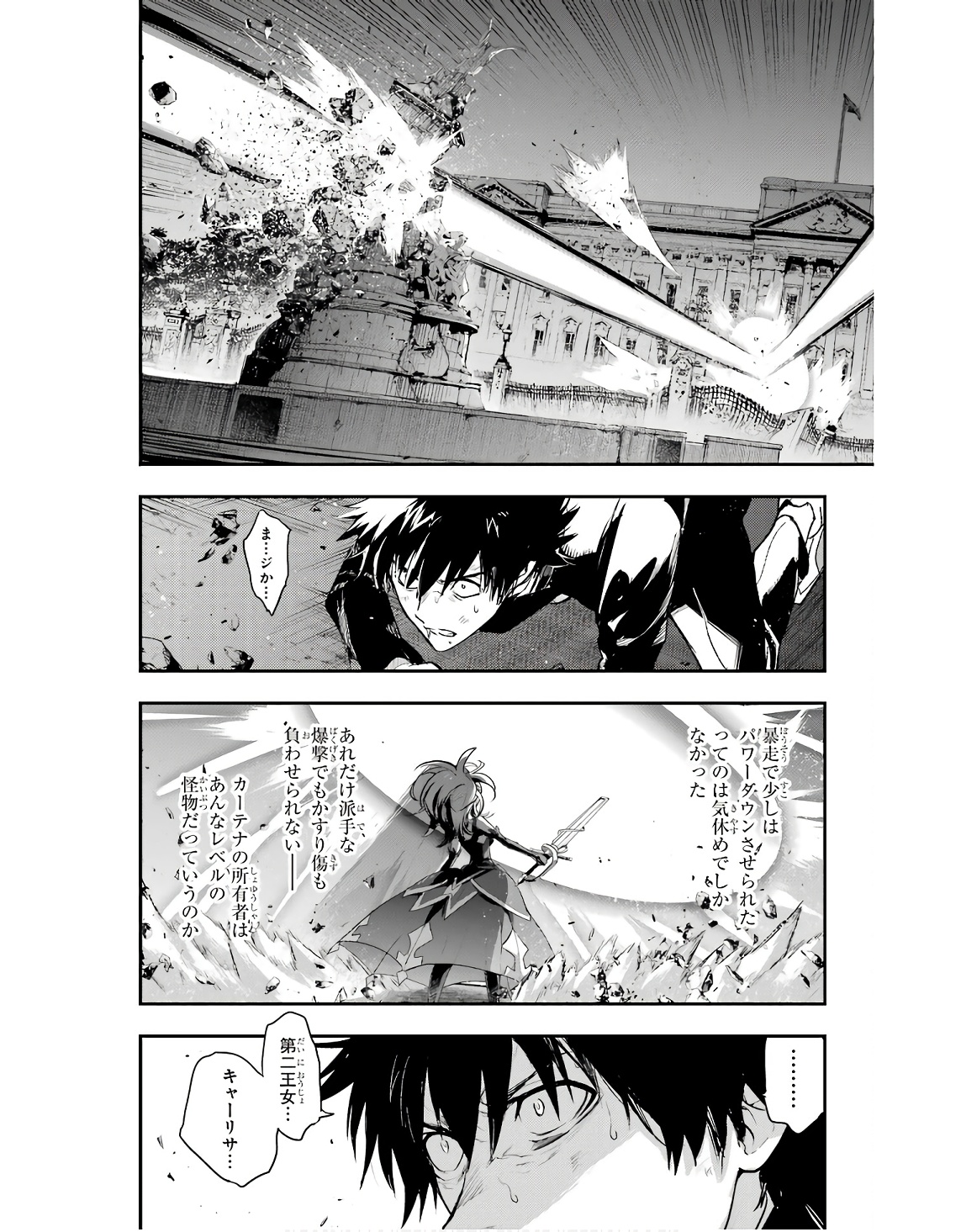 とある魔術のインデックス Chap 188 - Next Chap 189