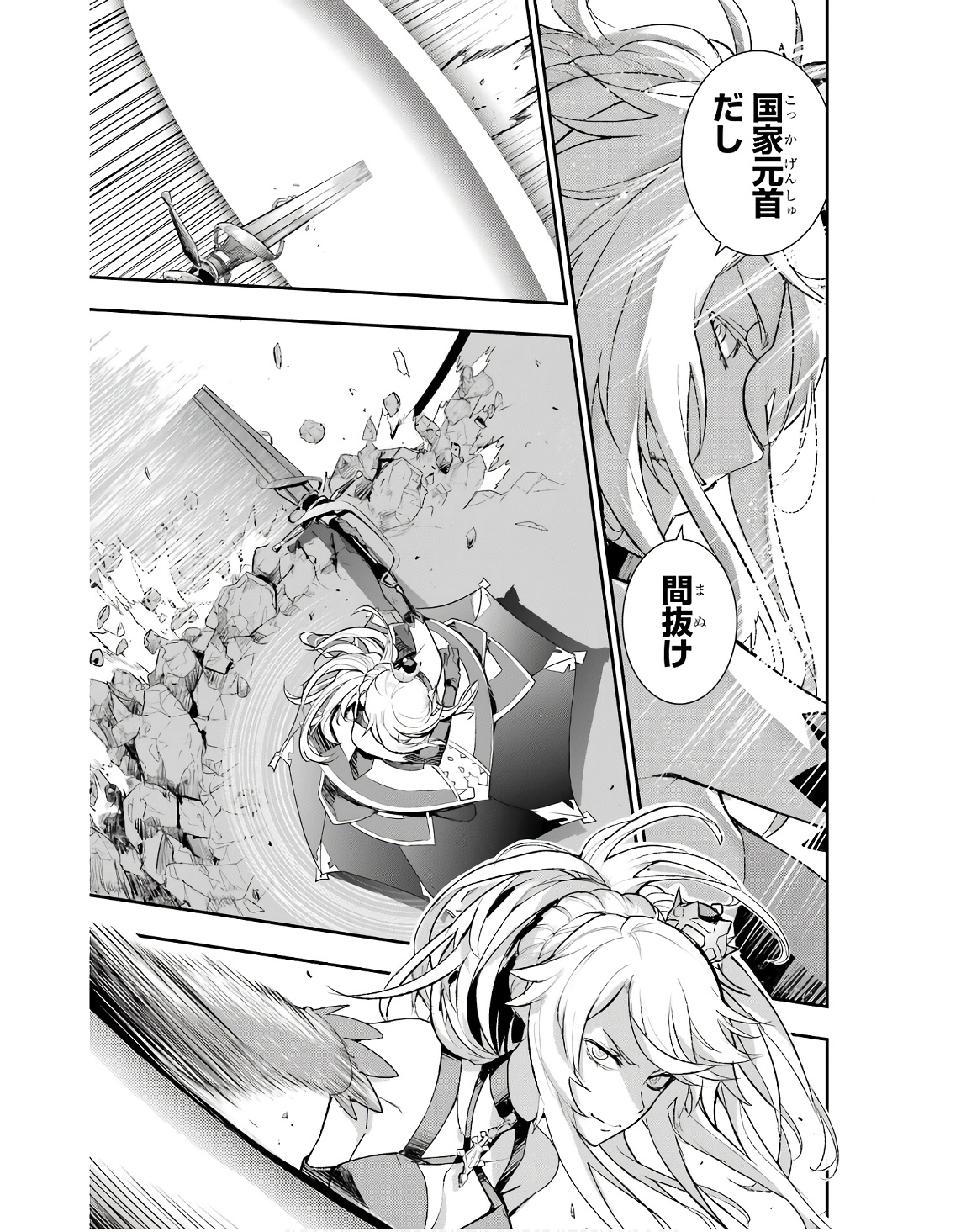 とある魔術のインデックス Chap 188 - Next Chap 189