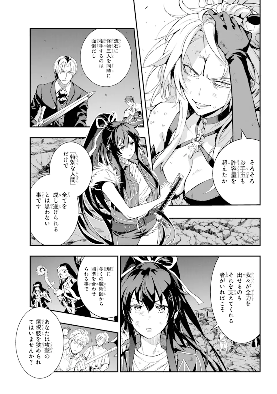 とある魔術のインデックス Chap 193.1 - Next Chap 194.1
