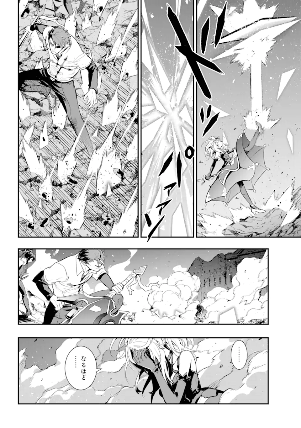 とある魔術のインデックス Chap 193.1 - Next Chap 194.1