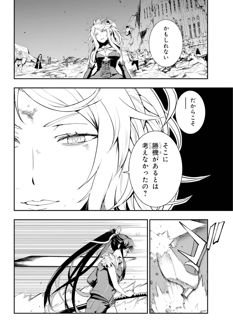 とある魔術のインデックス Chap 193.1 - Next Chap 194.1