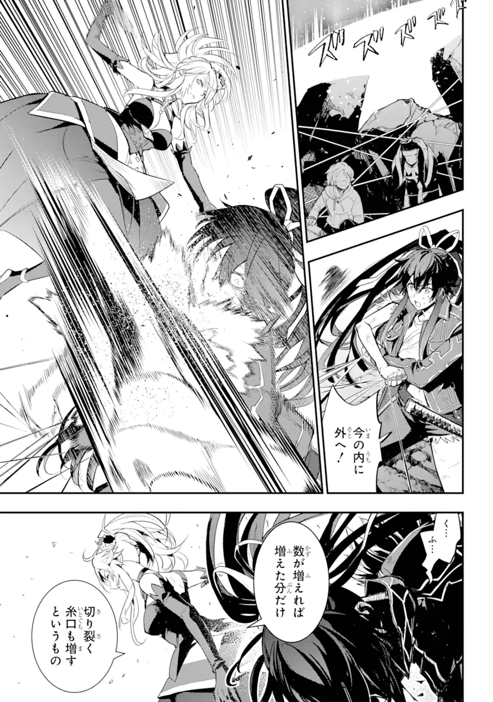 とある魔術のインデックス Chap 193.1 - Next Chap 194.1