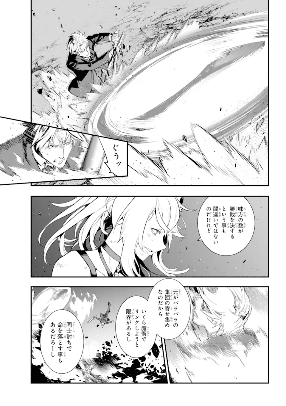 とある魔術のインデックス Chap 193.1 - Next Chap 194.1