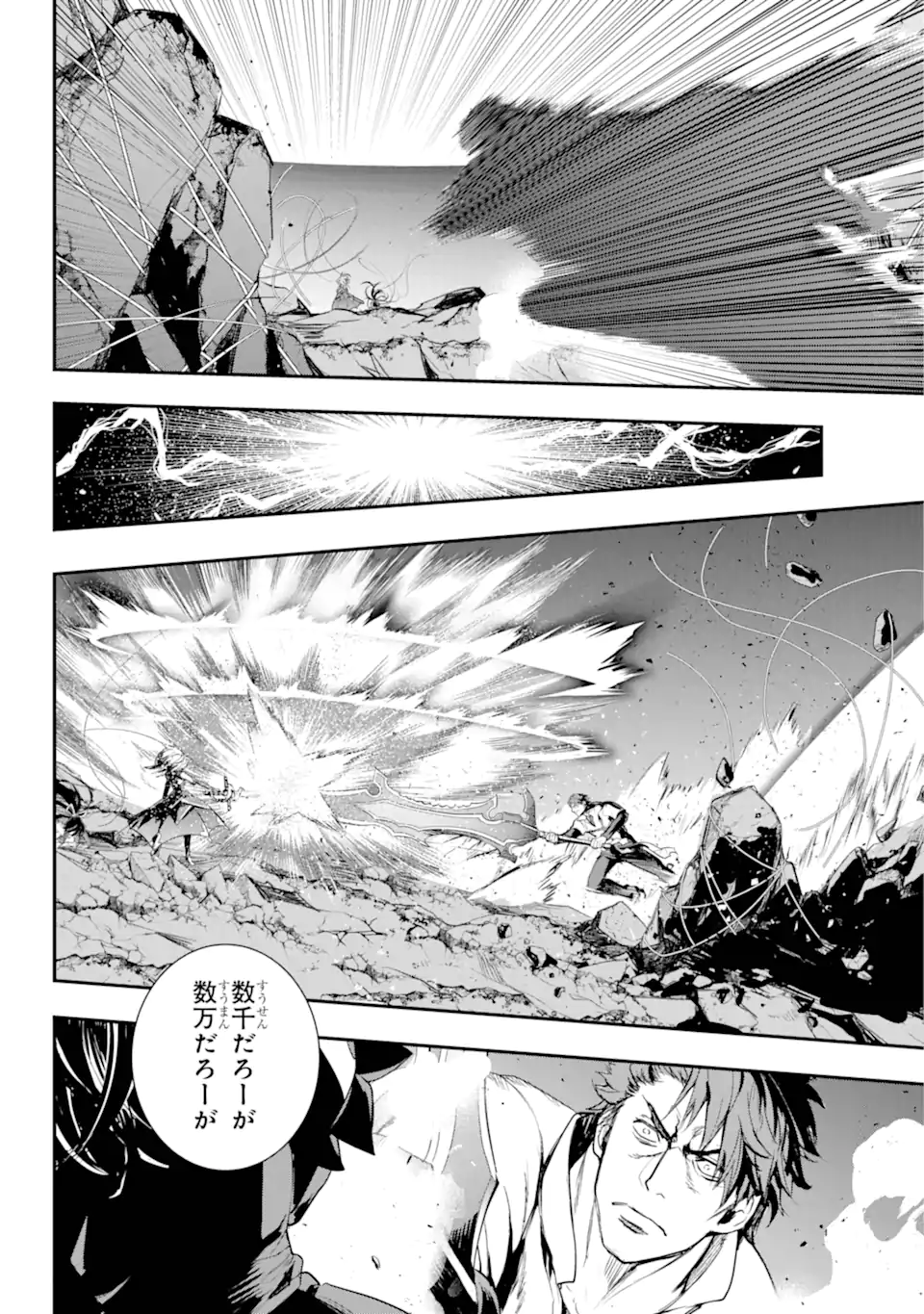 とある魔術のインデックス Chap 193.1 - Next Chap 194.1