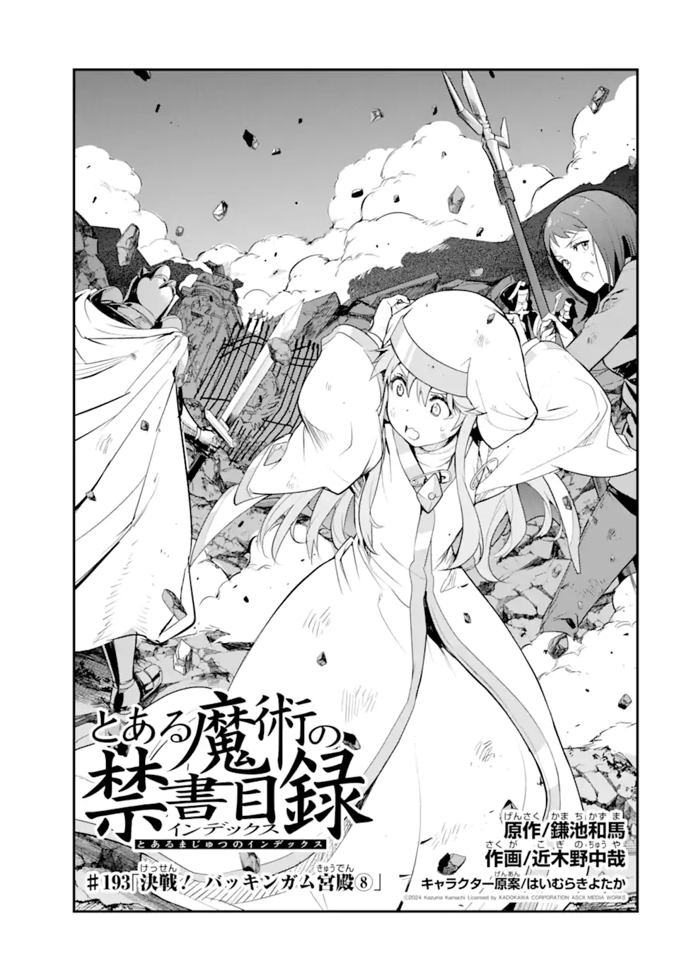 とある魔術のインデックス Chap 193.1 - Next Chap 194.1