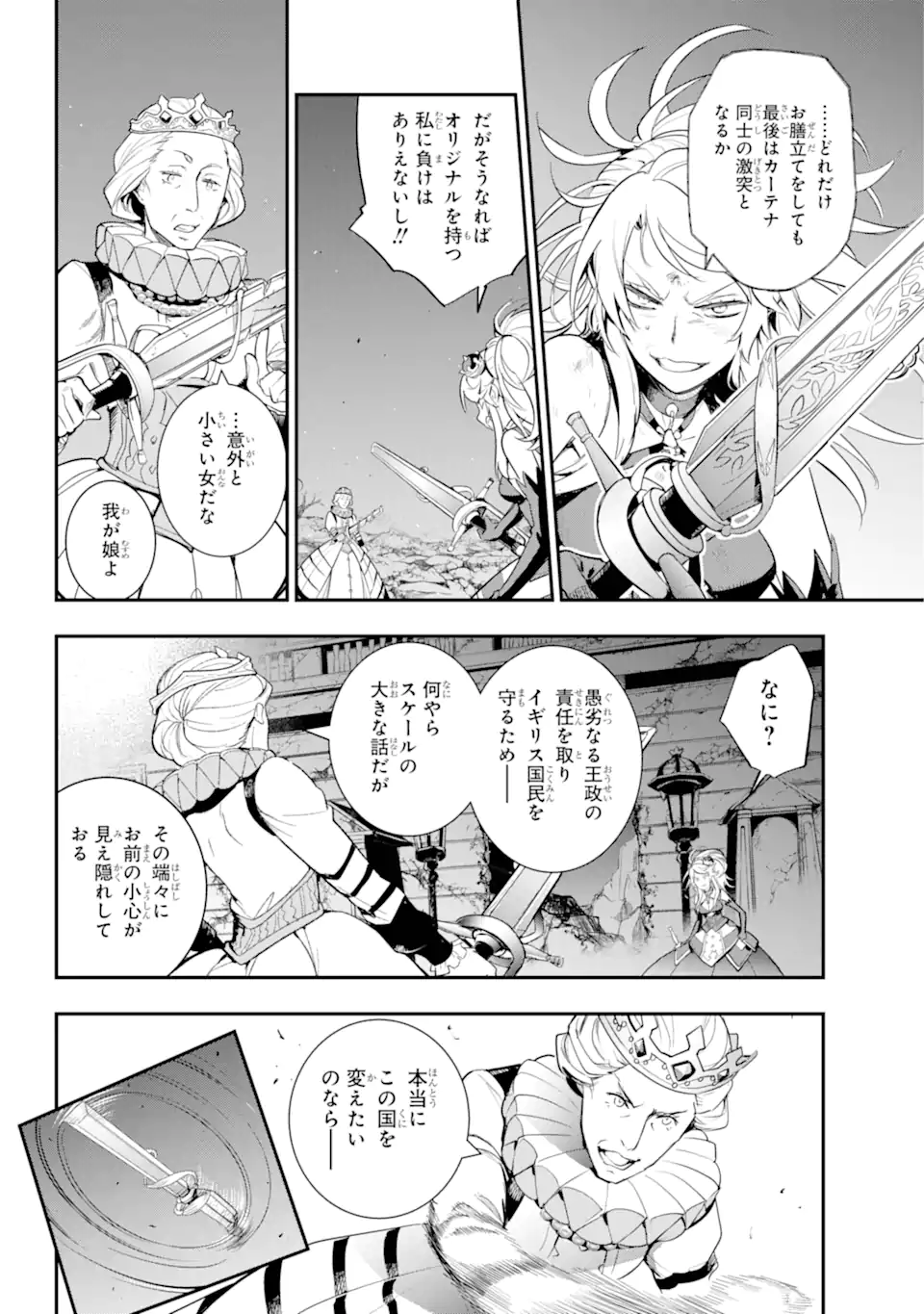 とある魔術のインデックス Chap 193.2 - Next Chap 194.2