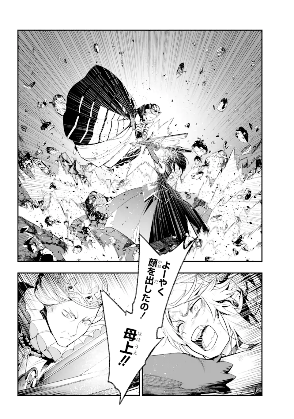 とある魔術のインデックス Chap 193.2 - Next Chap 194.2