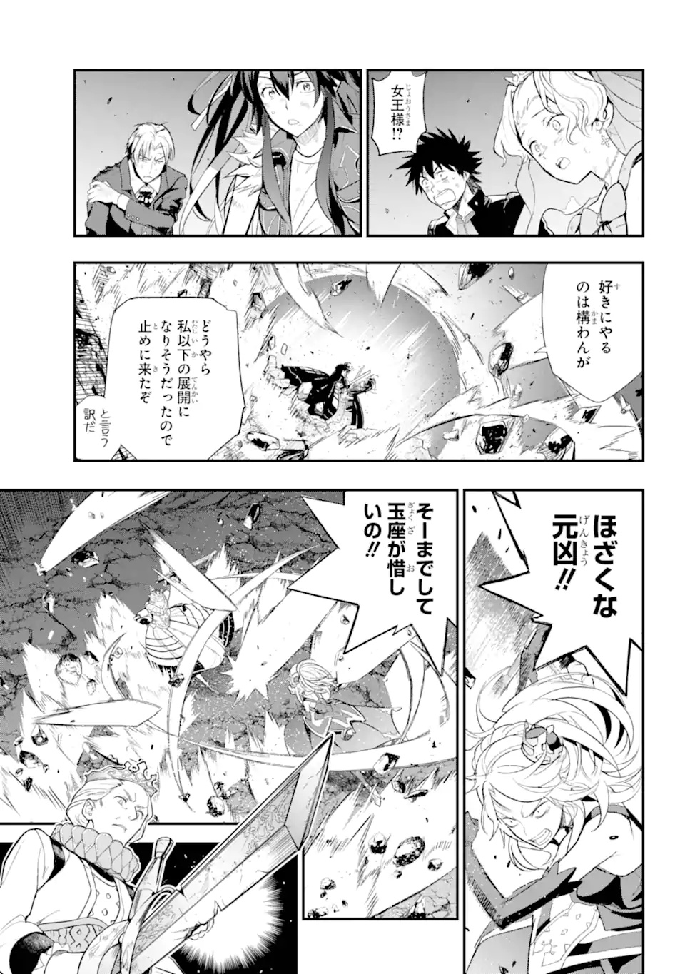 とある魔術のインデックス Chap 193.2 - Next Chap 194.2