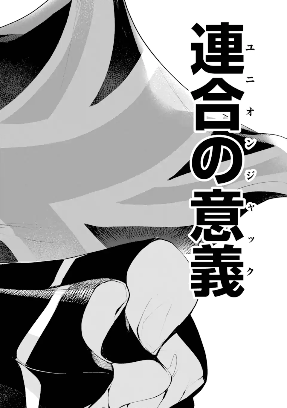 とある魔術のインデックス Chap 193.2 - Next Chap 194.2