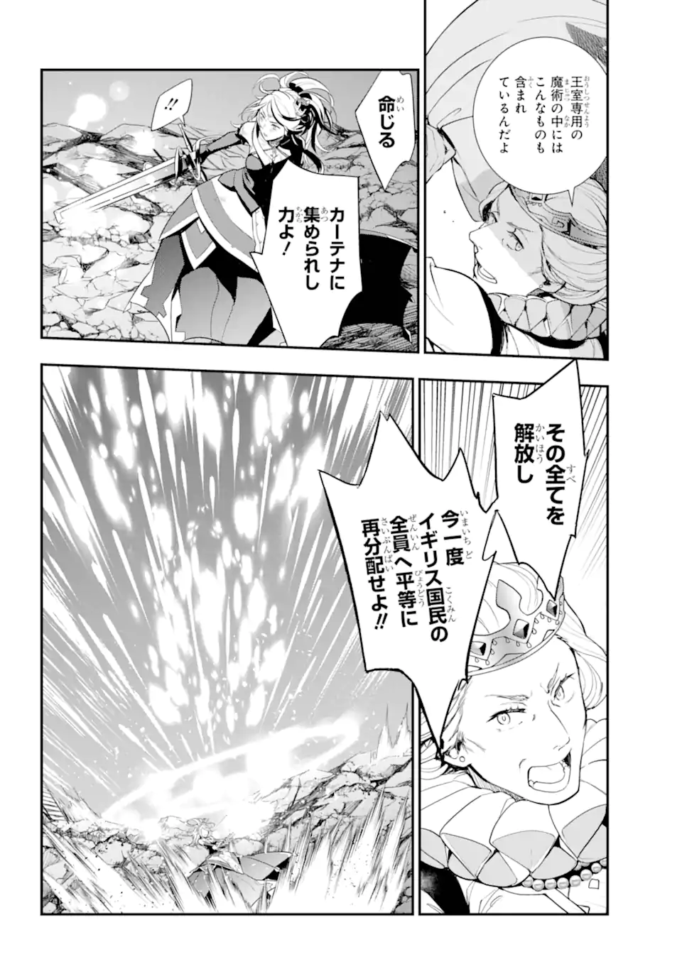 とある魔術のインデックス Chap 193.2 - Next Chap 194.2