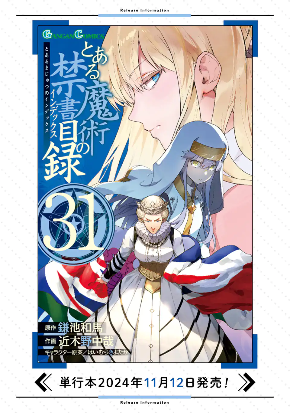 とある魔術のインデックス Chap 193.2 - Next Chap 194.2