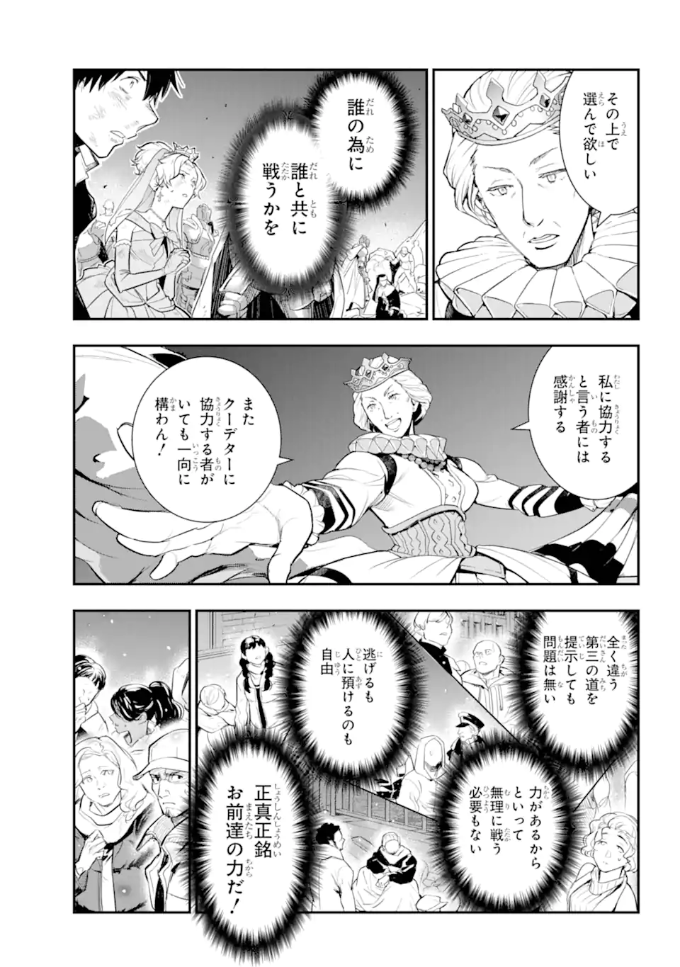 とある魔術のインデックス Chap 193.2 - Next Chap 194.2