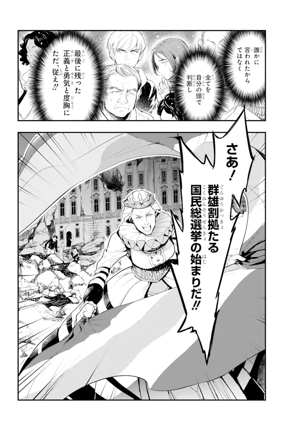 とある魔術のインデックス Chap 193.2 - Next Chap 194.2