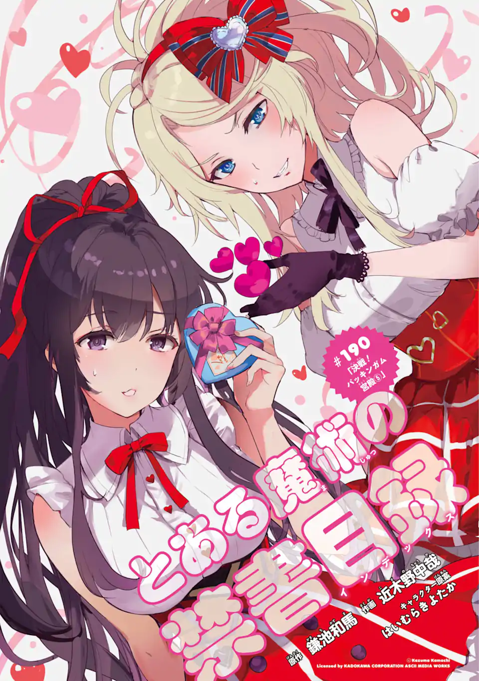 とある魔術のインデックス Chap 190 - Next Chap 191