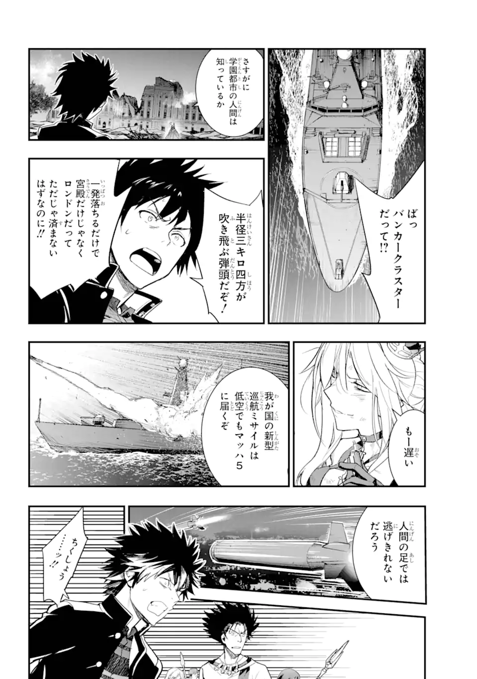 とある魔術のインデックス Chap 190 - Next Chap 191