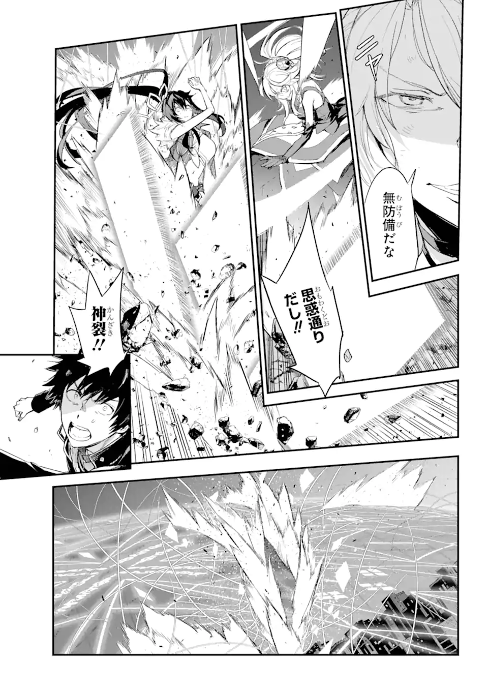 とある魔術のインデックス Chap 190 - Next Chap 191