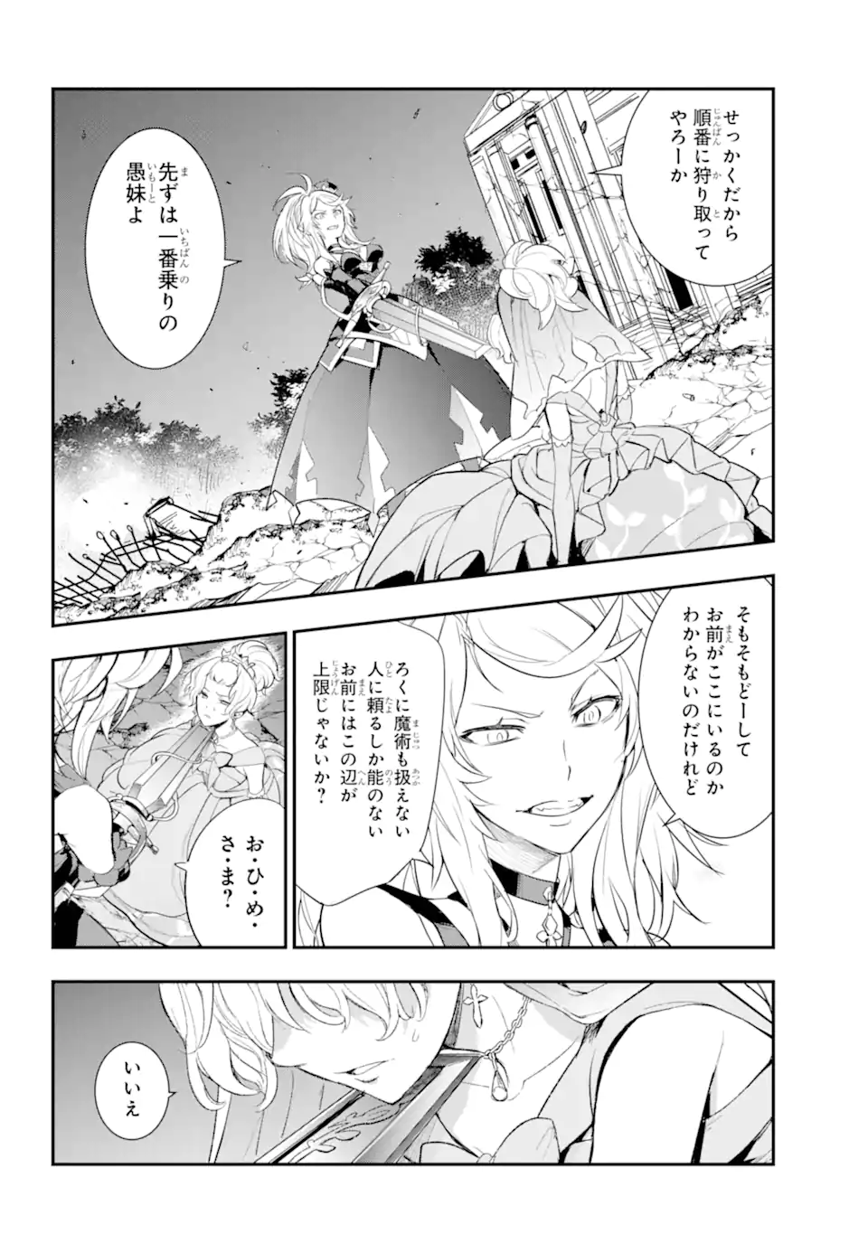とある魔術のインデックス Chap 190 - Next Chap 191