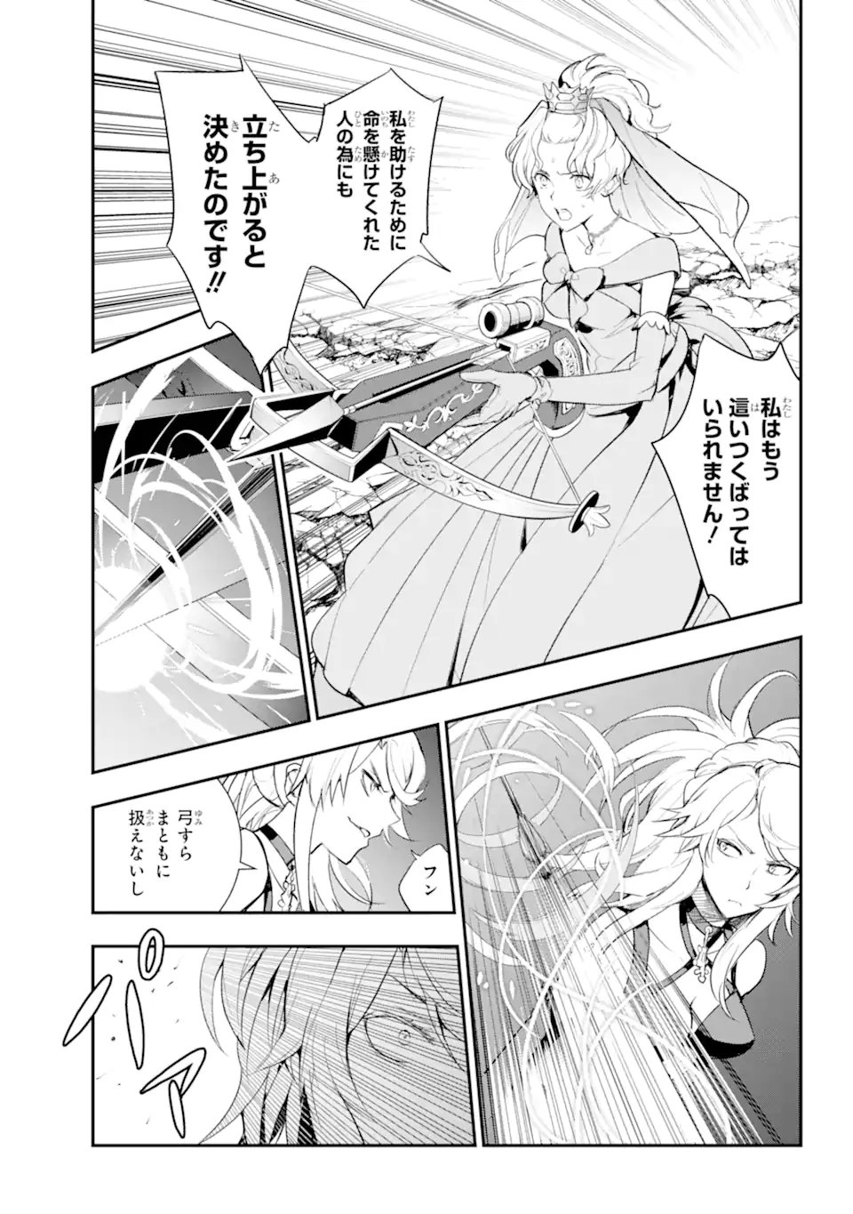 とある魔術のインデックス Chap 190 - Next Chap 191