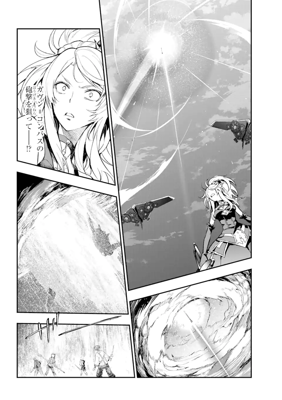 とある魔術のインデックス Chap 190 - Next Chap 191