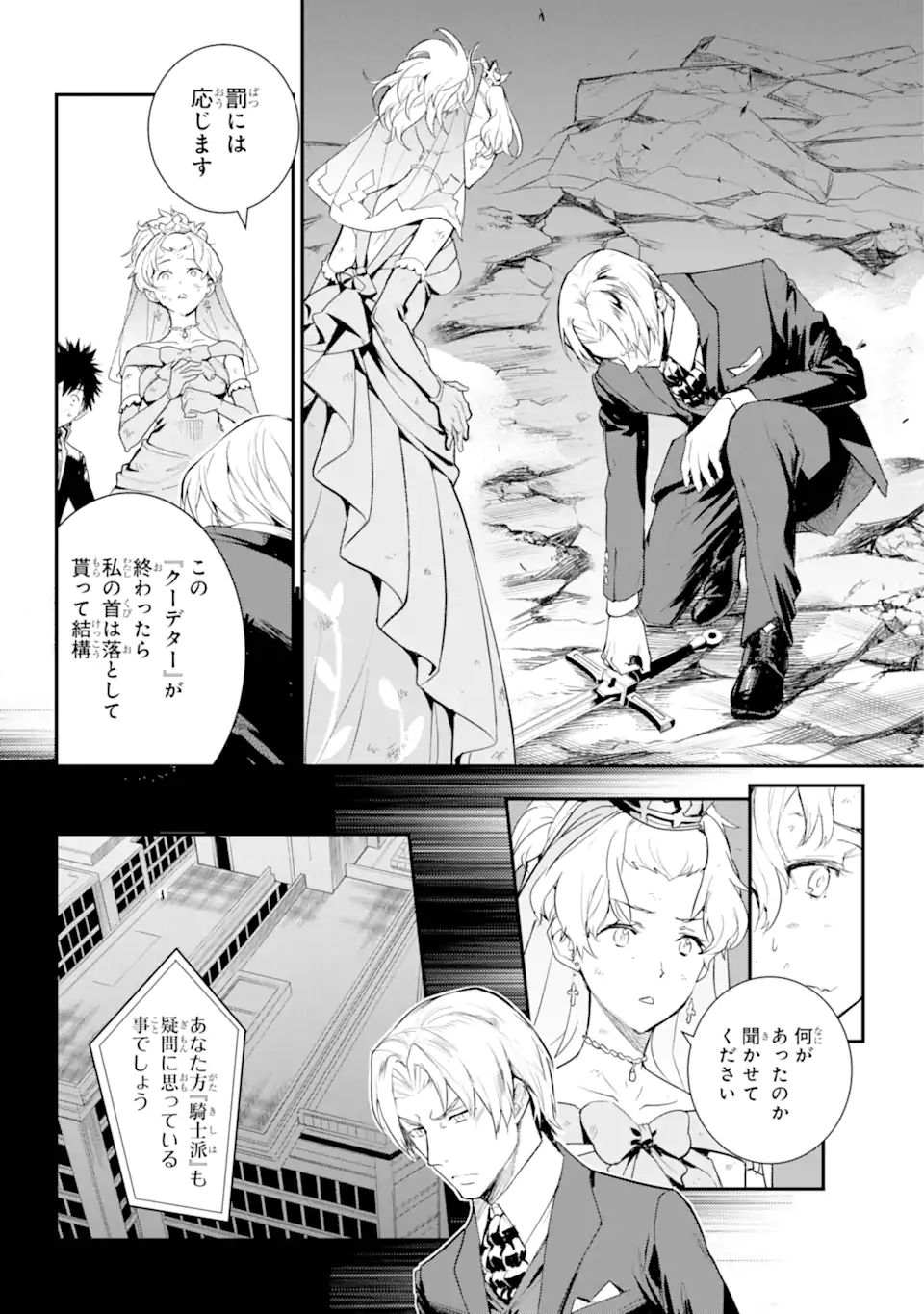 とある魔術のインデックス Chap 192 - Next Chap 193
