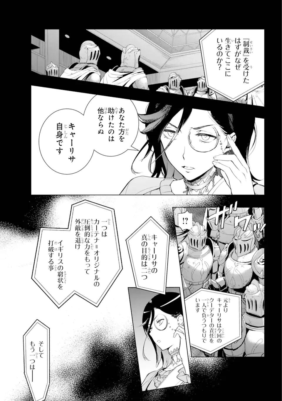 とある魔術のインデックス Chap 192 - Next Chap 193