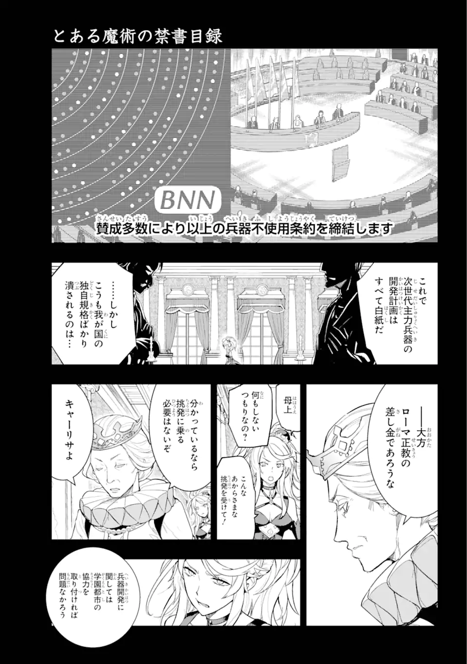 とある魔術のインデックス Chap 192 - Next Chap 193