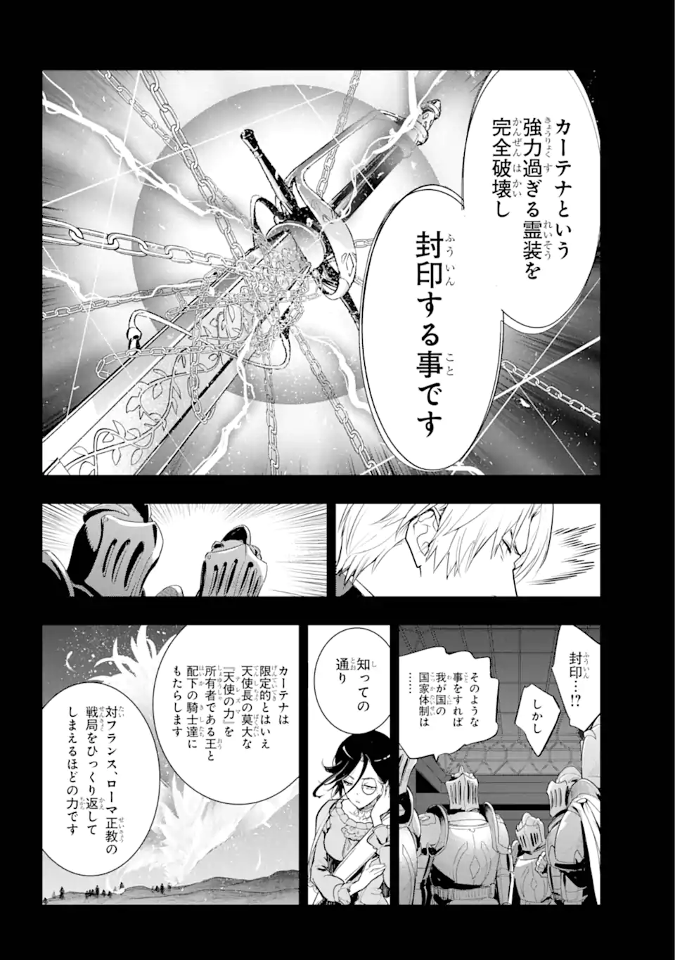 とある魔術のインデックス Chap 192 - Next Chap 193