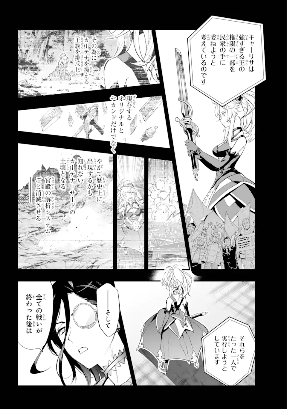 とある魔術のインデックス Chap 192 - Next Chap 193