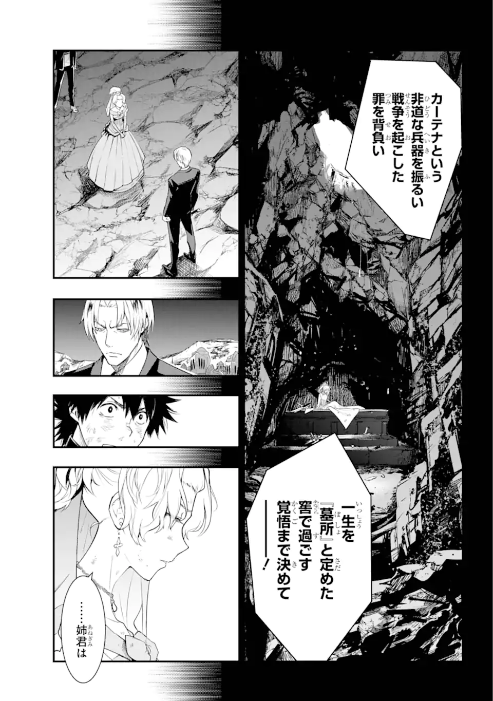とある魔術のインデックス Chap 192 - Next Chap 193
