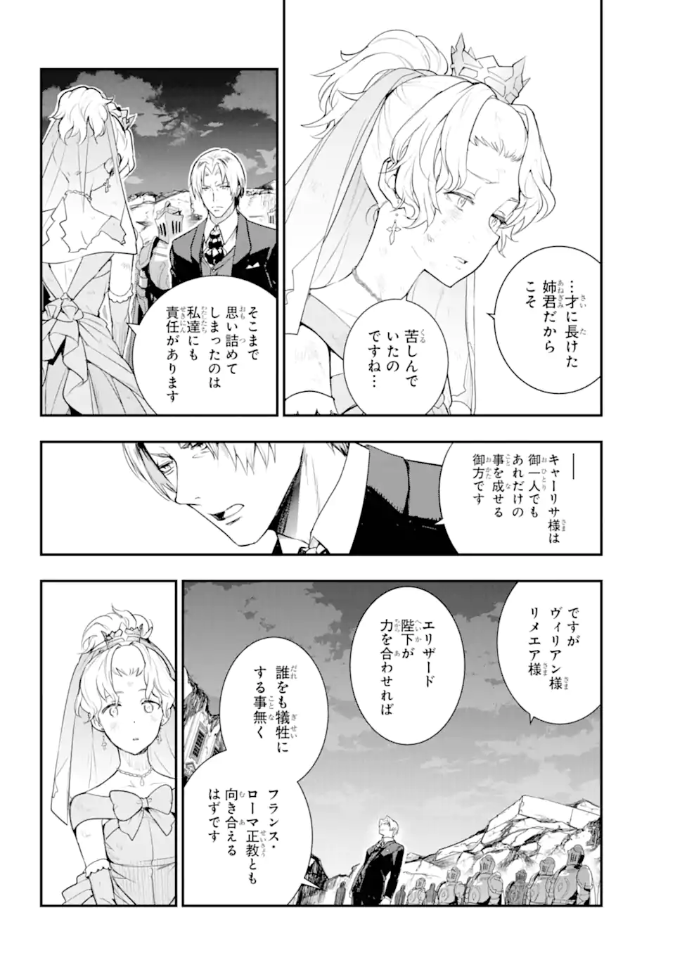 とある魔術のインデックス Chap 192 - Next Chap 193