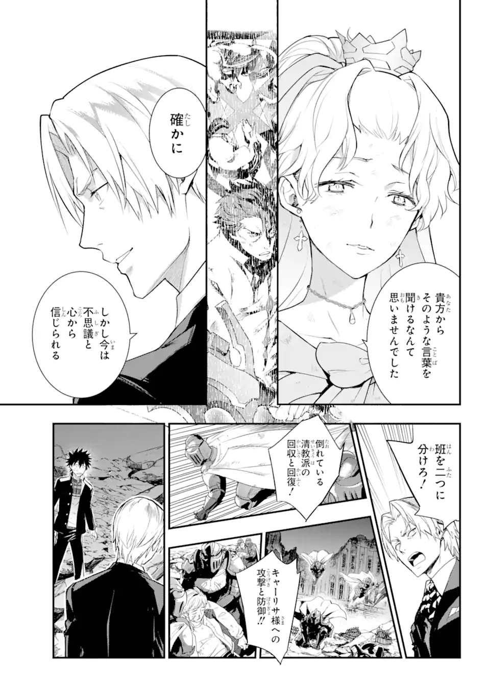 とある魔術のインデックス Chap 192 - Next Chap 193
