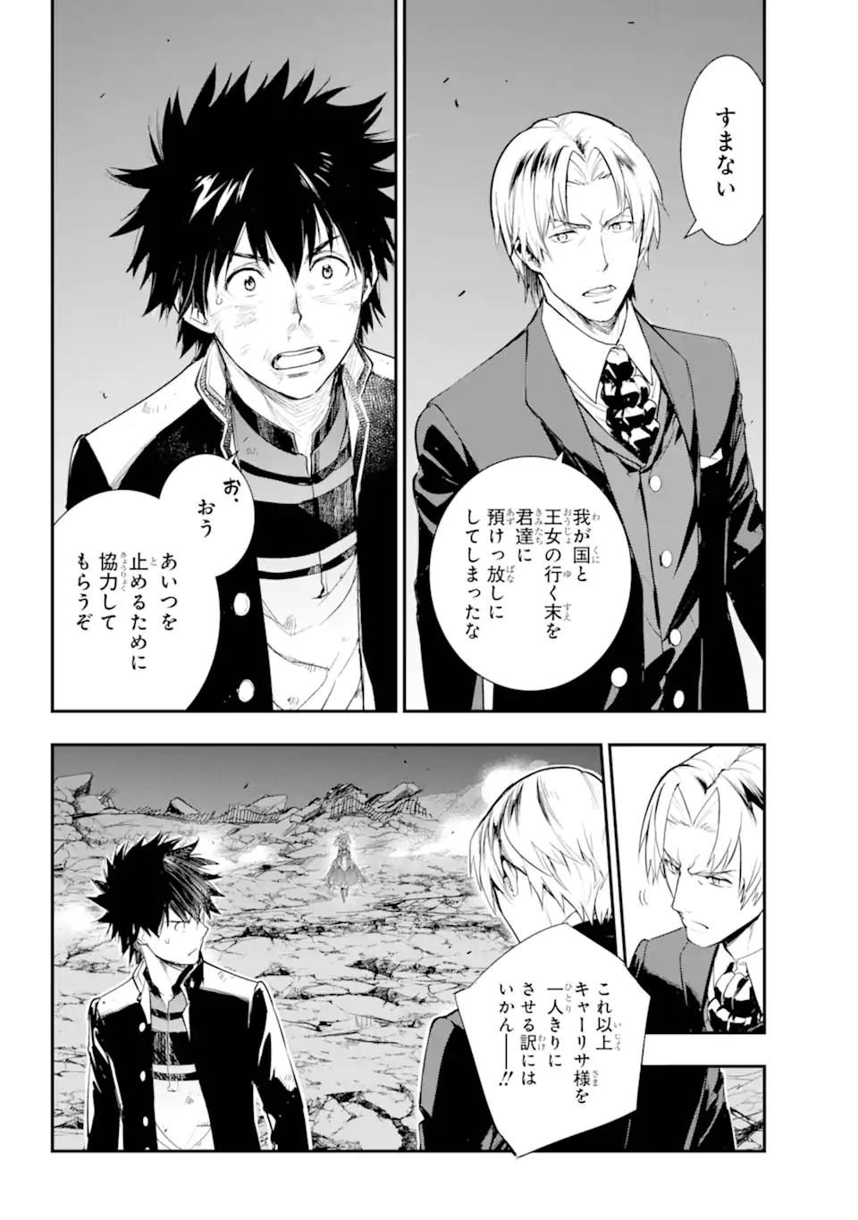 とある魔術のインデックス Chap 192 - Next Chap 193
