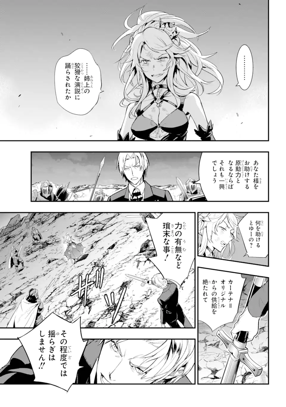 とある魔術のインデックス Chap 192 - Next Chap 193