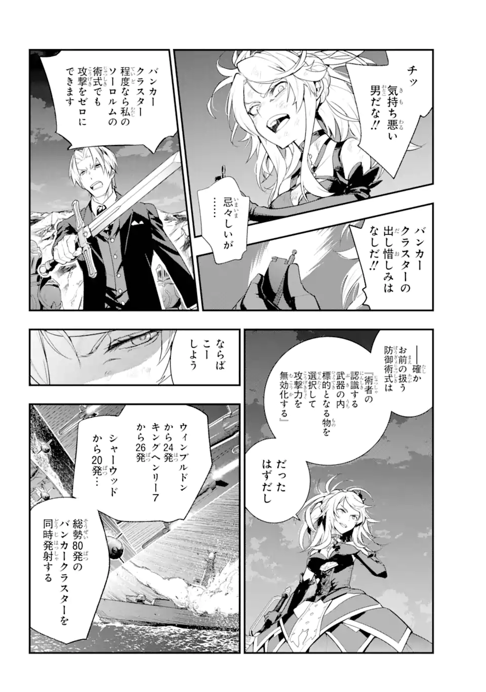 とある魔術のインデックス Chap 192 - Next Chap 193