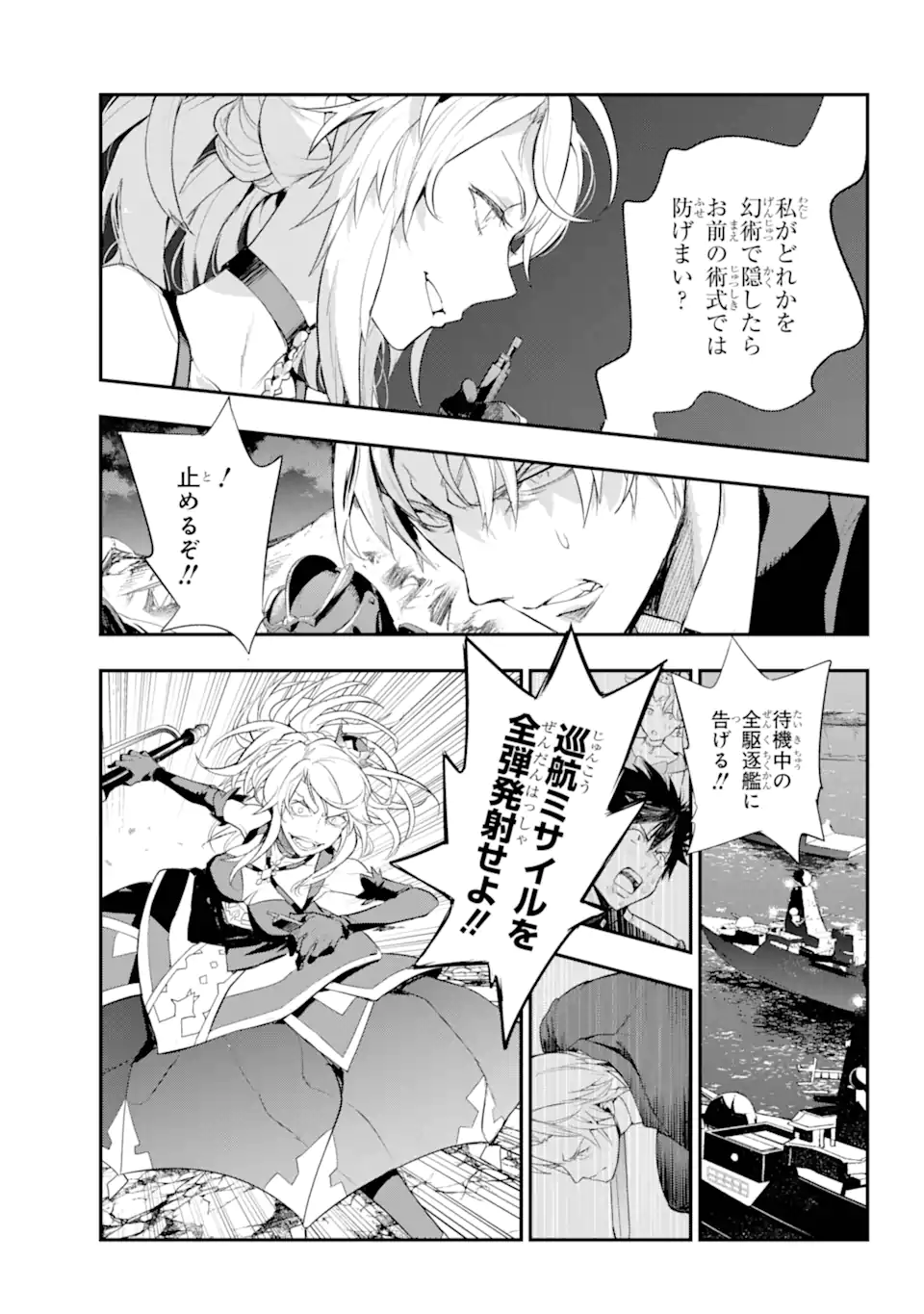 とある魔術のインデックス Chap 192 - Next Chap 193