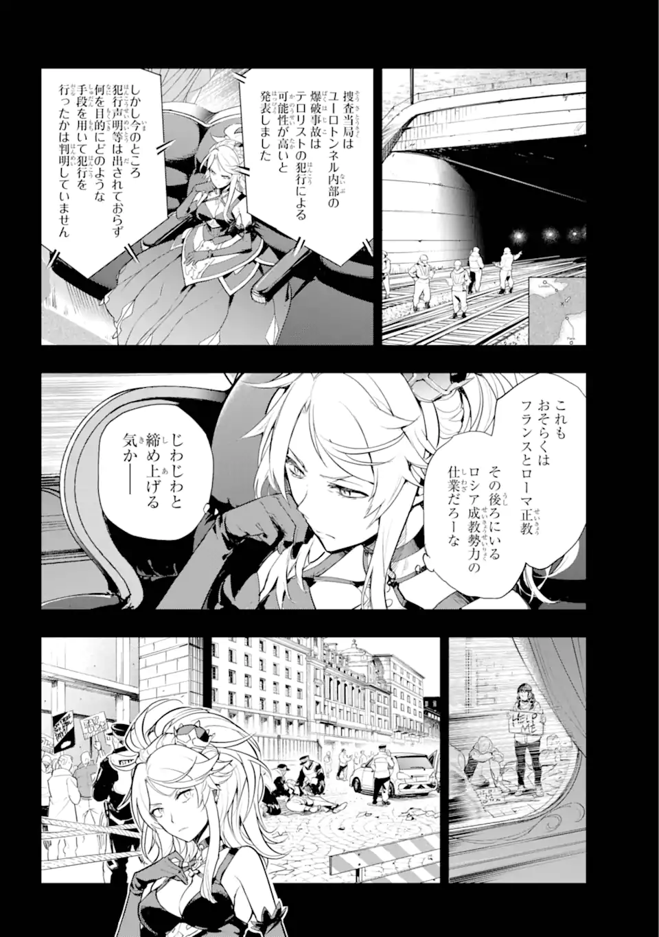とある魔術のインデックス Chap 192 - Next Chap 193