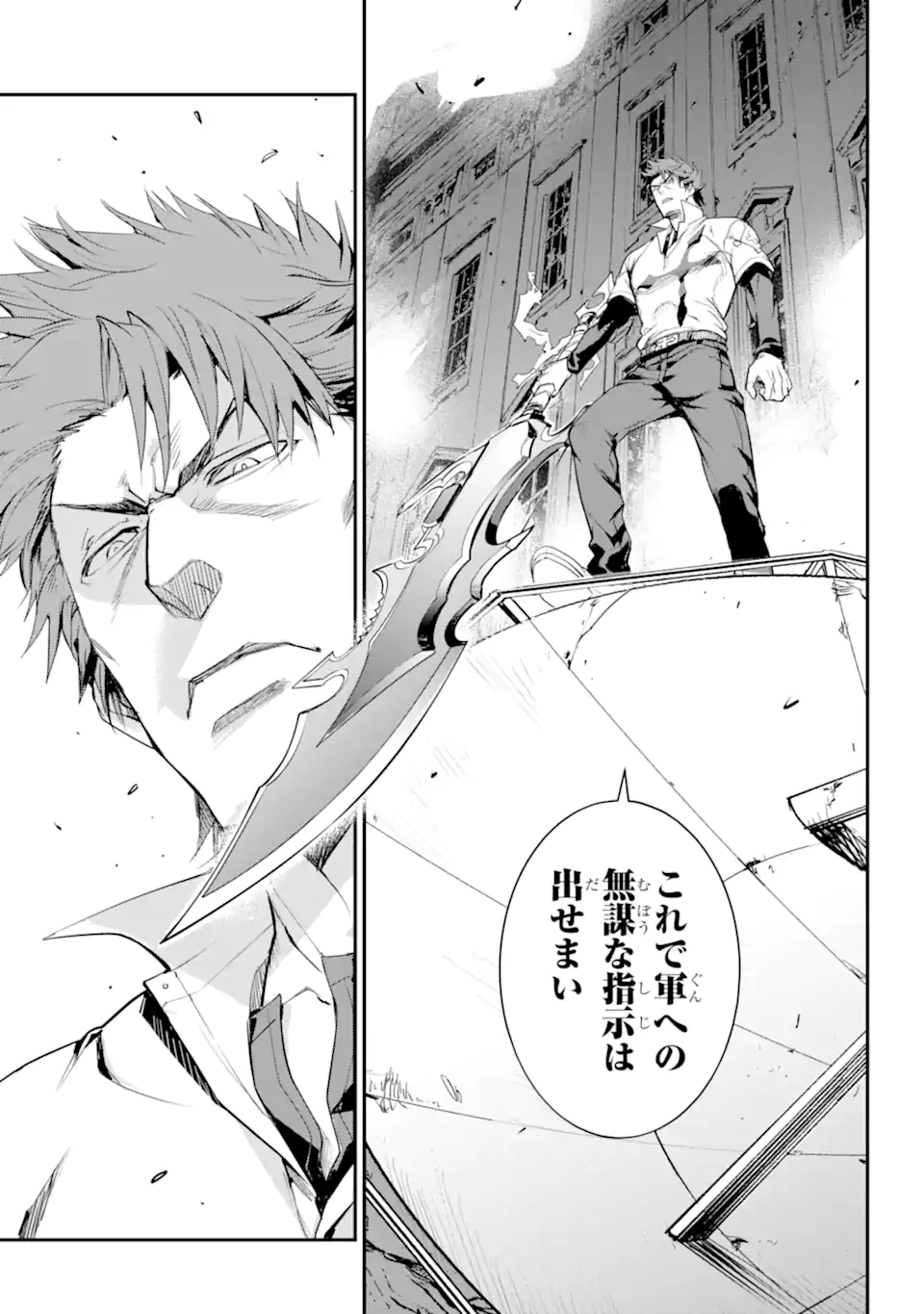 とある魔術のインデックス Chap 192 - Next Chap 193