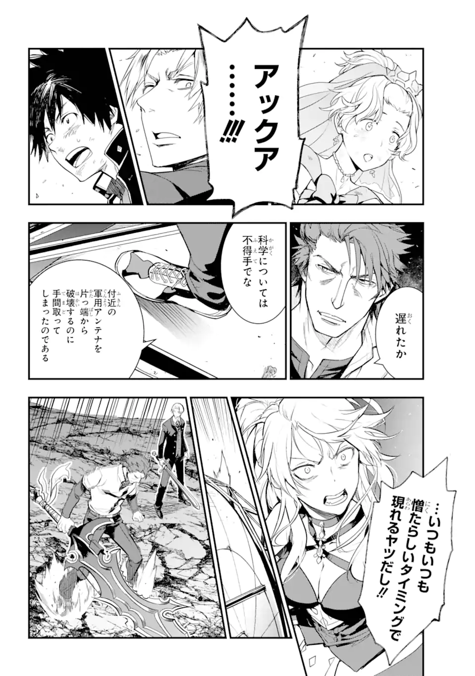 とある魔術のインデックス Chap 192 - Next Chap 193