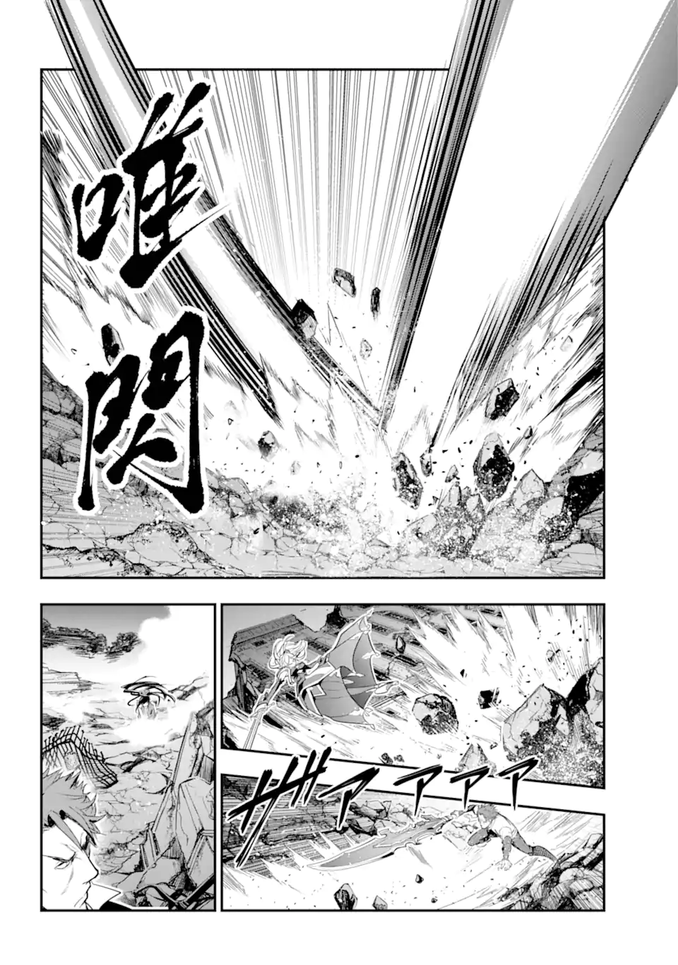 とある魔術のインデックス Chap 192 - Next Chap 193