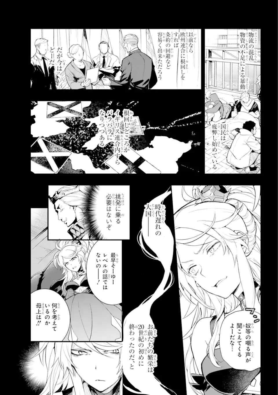 とある魔術のインデックス Chap 192 - Next Chap 193