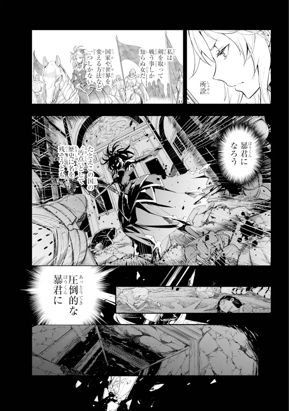 とある魔術のインデックス Chap 192 - Next Chap 193